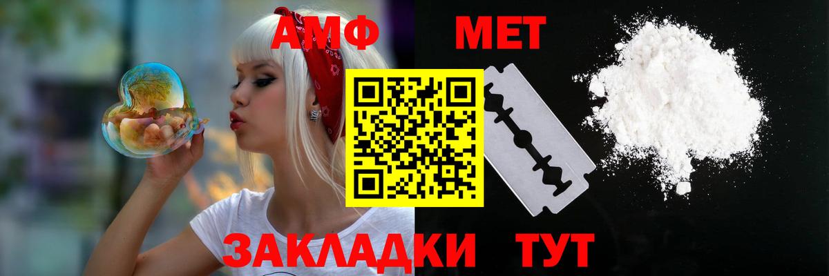 АМФ  АМФ  Вход с VPN  Amphetamine Premium  Саранск 