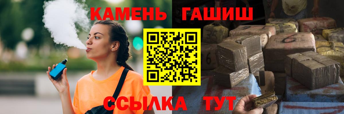 Саранск  ГАШ гашик  Вход с VPN  Гашиш AMNESIA HAZE 
