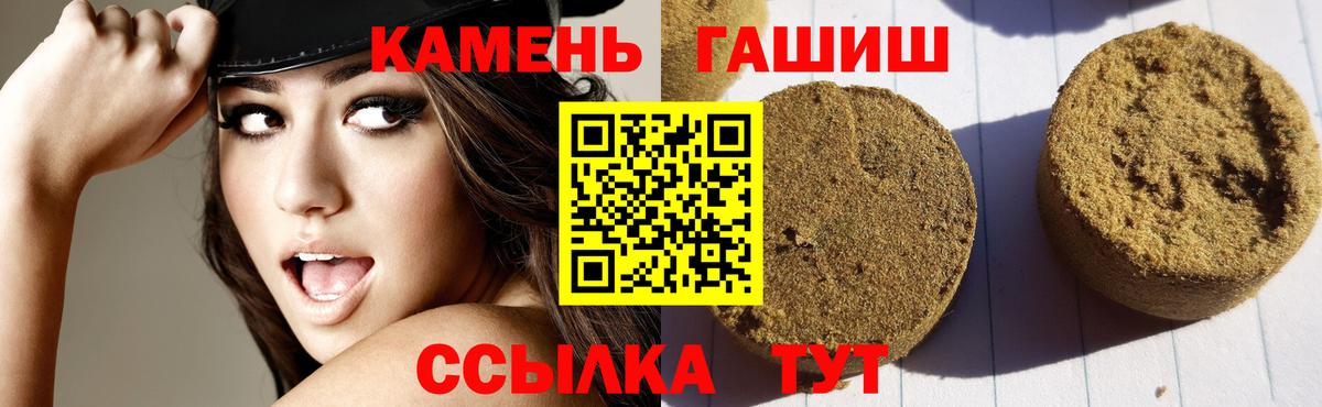 ГАШИШ ice o lator Саранск