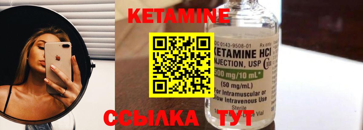КЕТАМИН ketamine Саранск