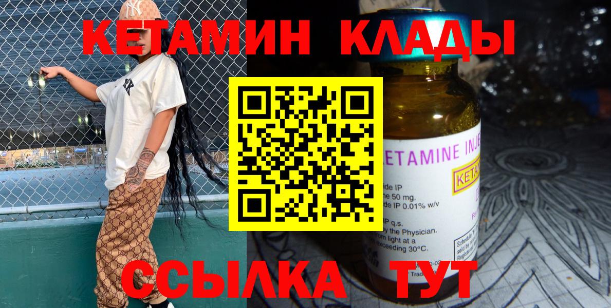 Саранск  Кетамин VHQ  Вход с VPN  КЕТАМИН VHQ 