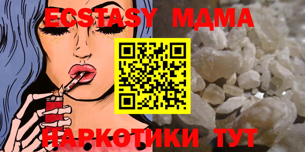 МДМА молли  МДМА crystal  Саранск  Вход с VPN 