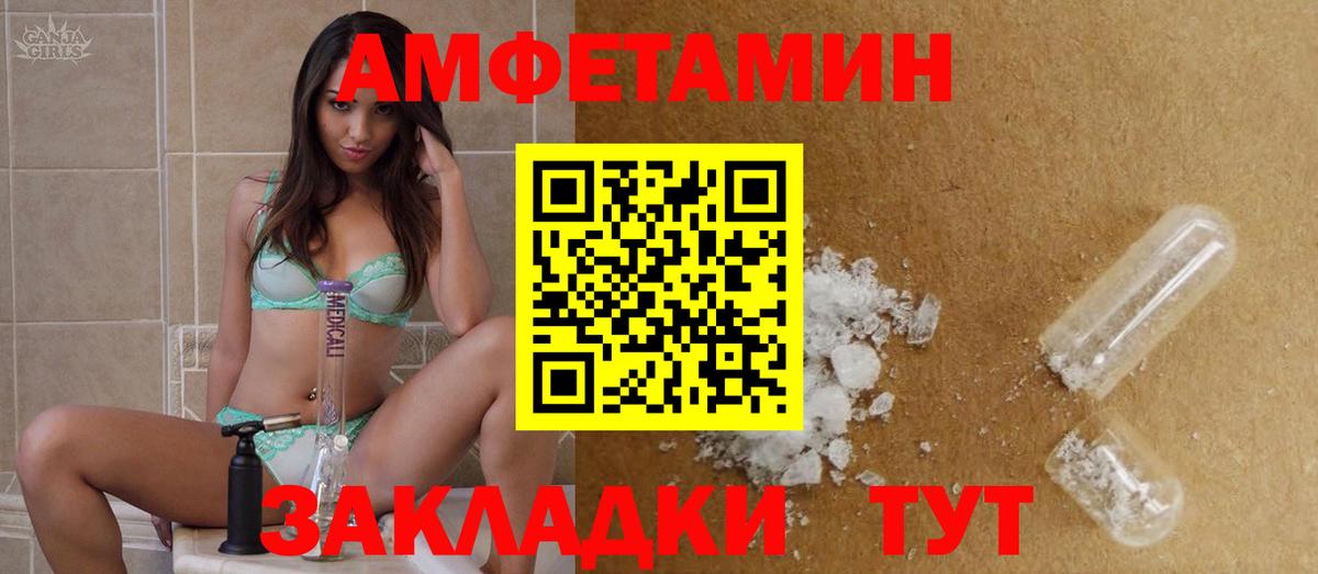 МЕТАМФЕТАМИН мет Саранск