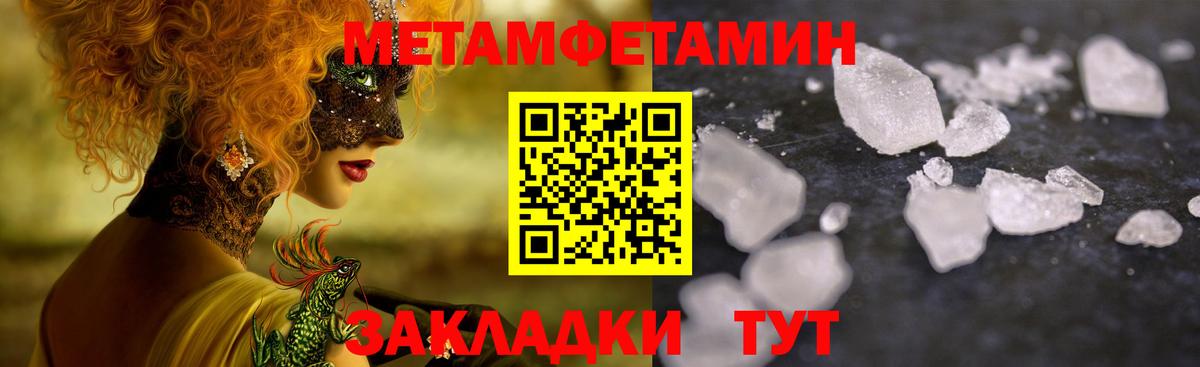 МЕТАМФЕТАМИН мет  Вход с VPN  МЕТАМФЕТАМИН мет  Саранск 