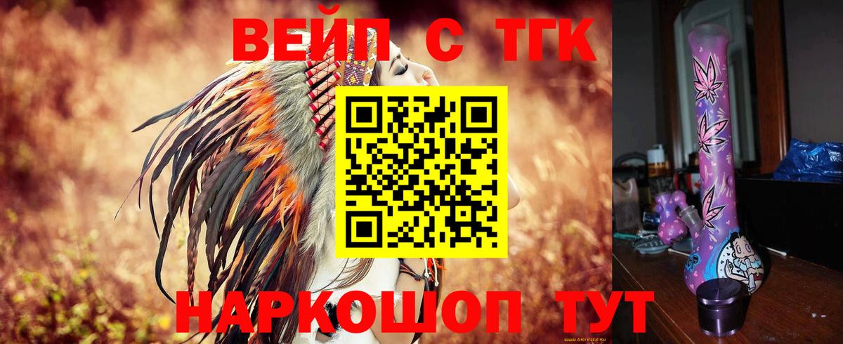 Саранск  ТГК THC oil  Вход с VPN 
