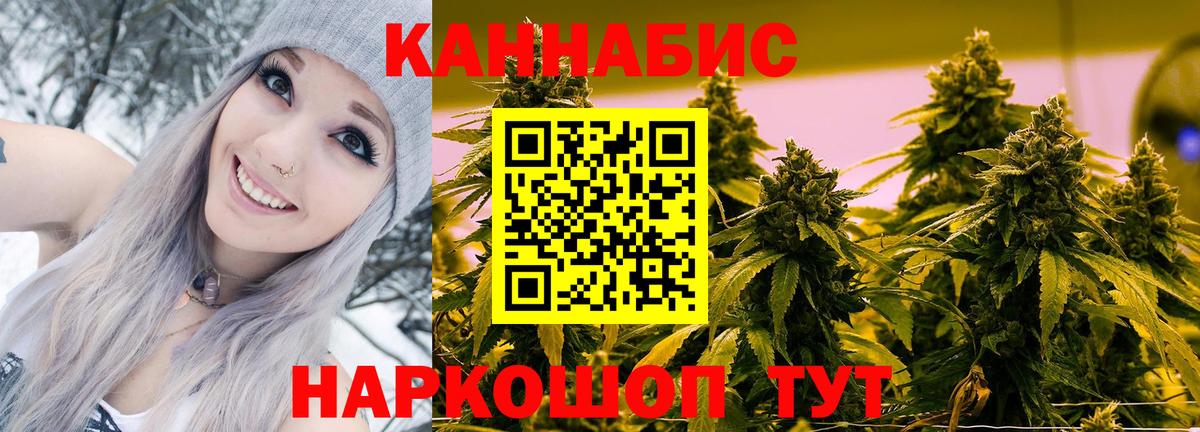 Бошки марихуана индика  Вход с VPN  Саранск  МАРИХУАНА планчик  Бошки Шишки MAZAR 